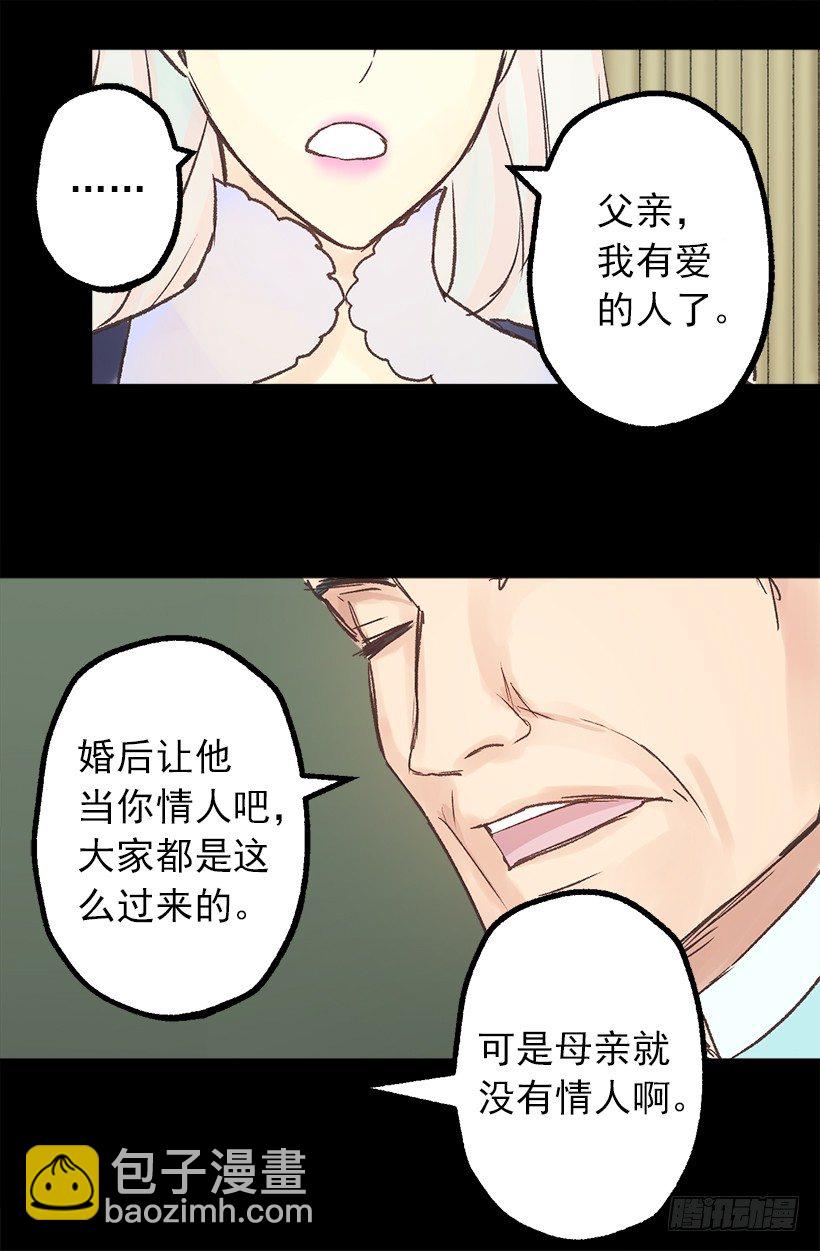 逼婚-第9话