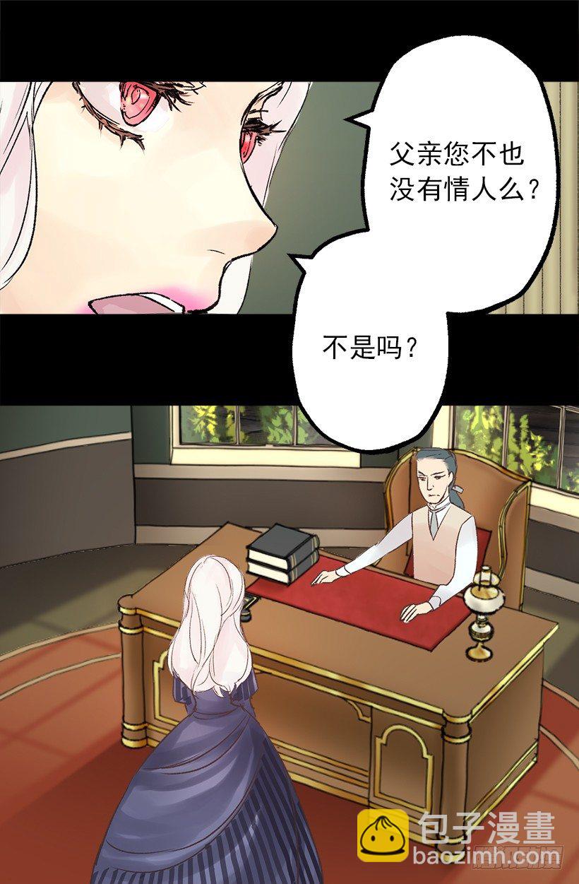 逼婚-第9话