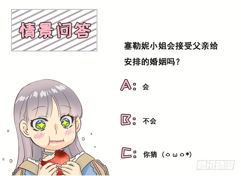 逼婚-第9话