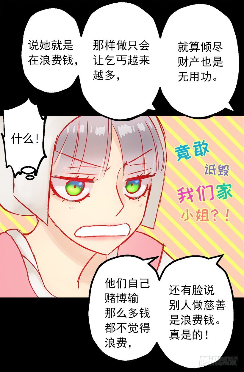 逼婚-第9话