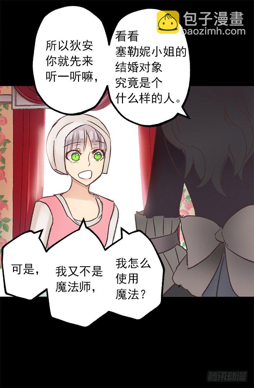 逼婚-第9话