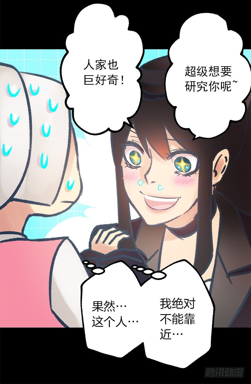 逼婚-第9话