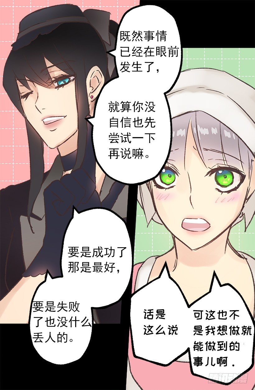 逼婚-第9话