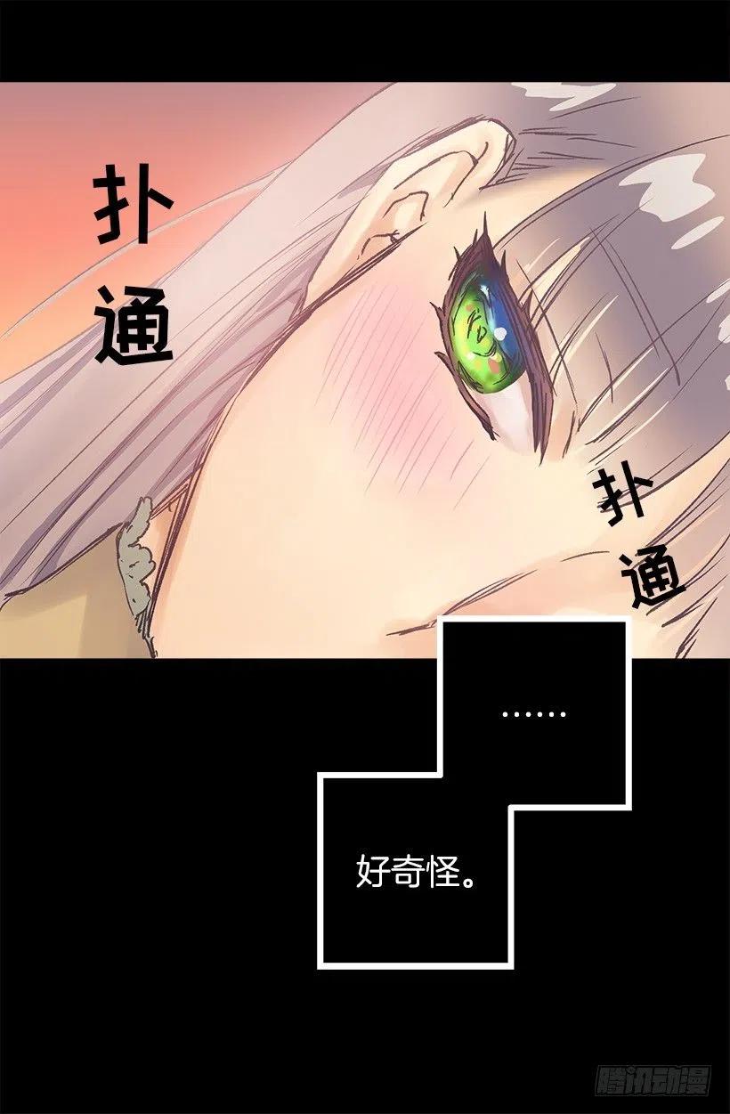 心跳声-第81话