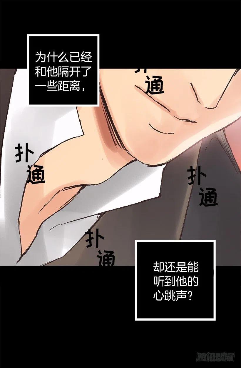 心跳声-第81话