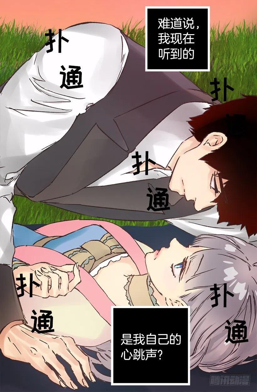 心跳声-第81话