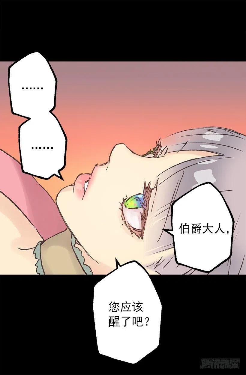 心跳声-第81话