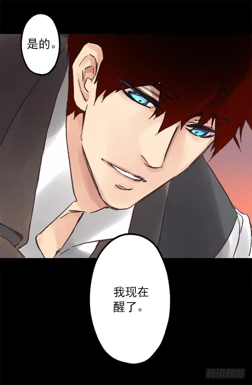心跳声-第81话