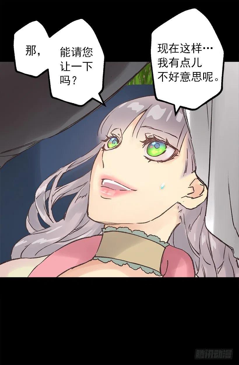 心跳声-第81话
