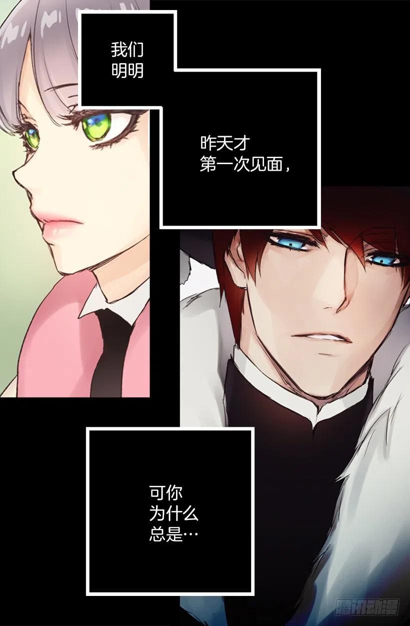 心跳声-第81话
