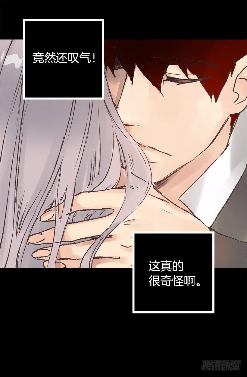 心跳声-第81话