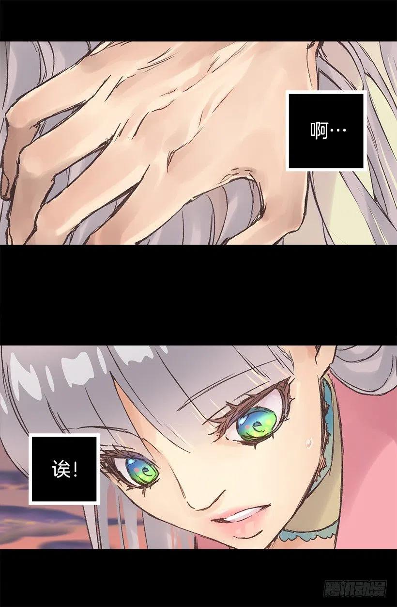 心跳声-第81话