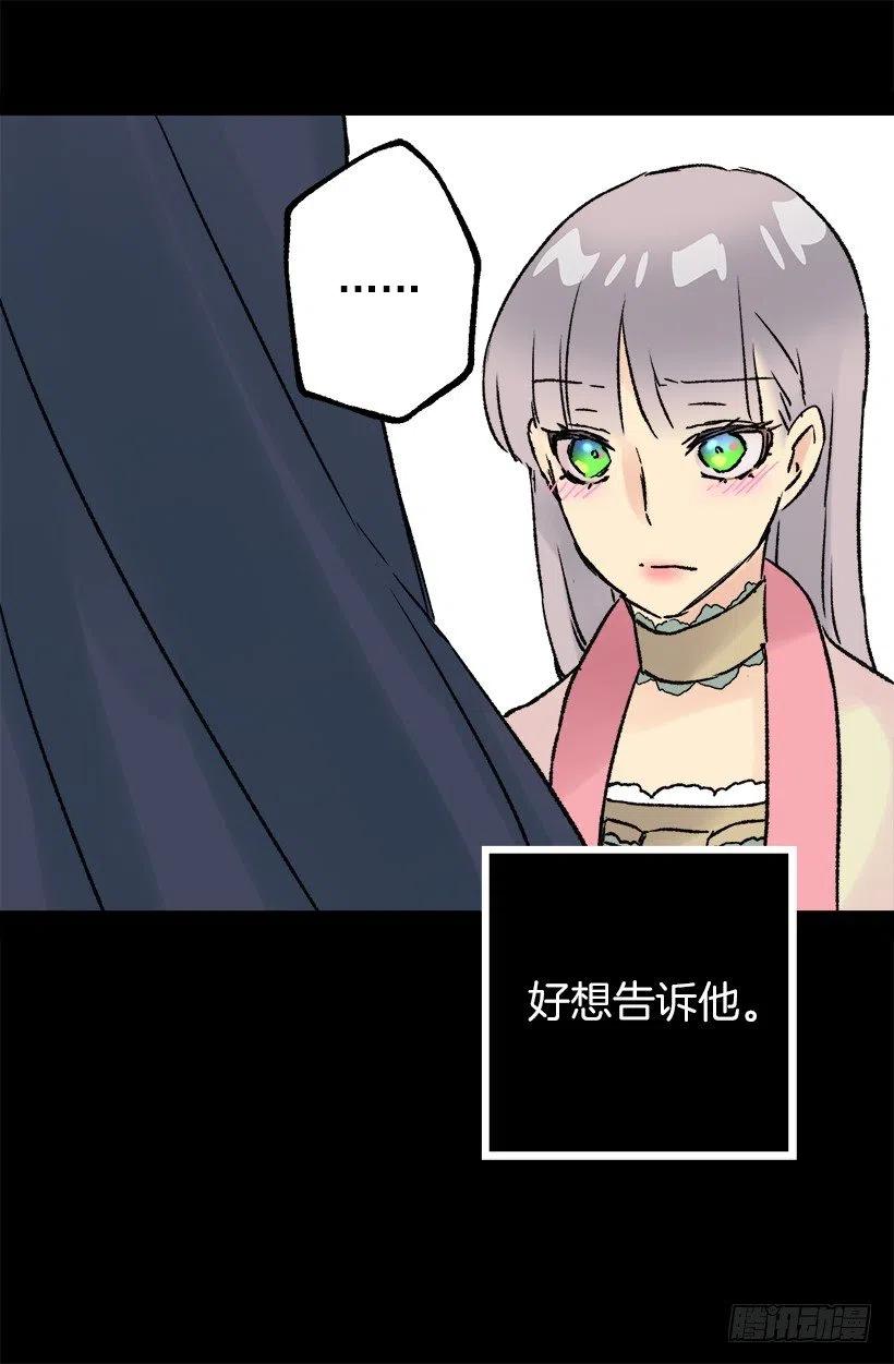 心跳声-第81话