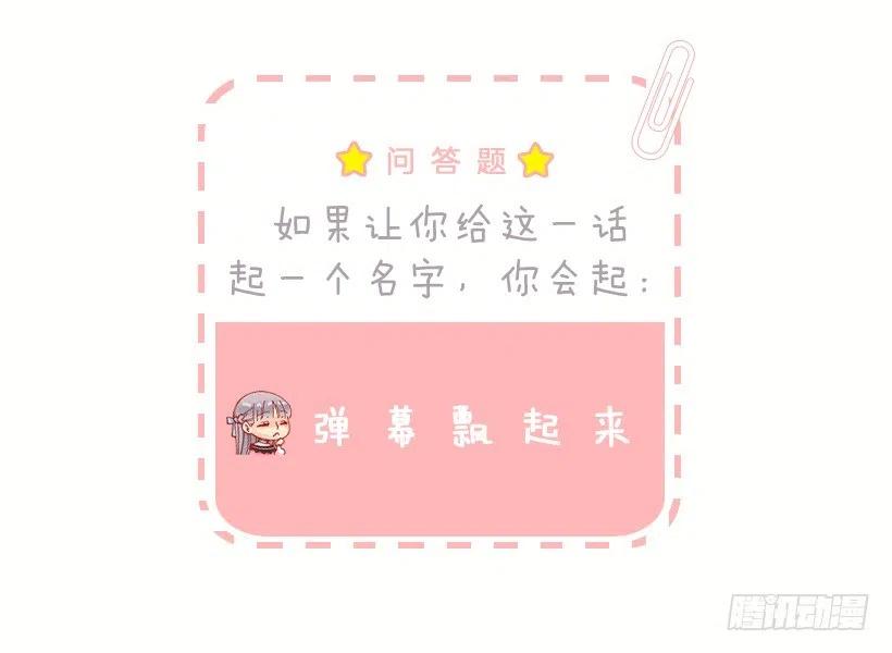心跳声-第81话