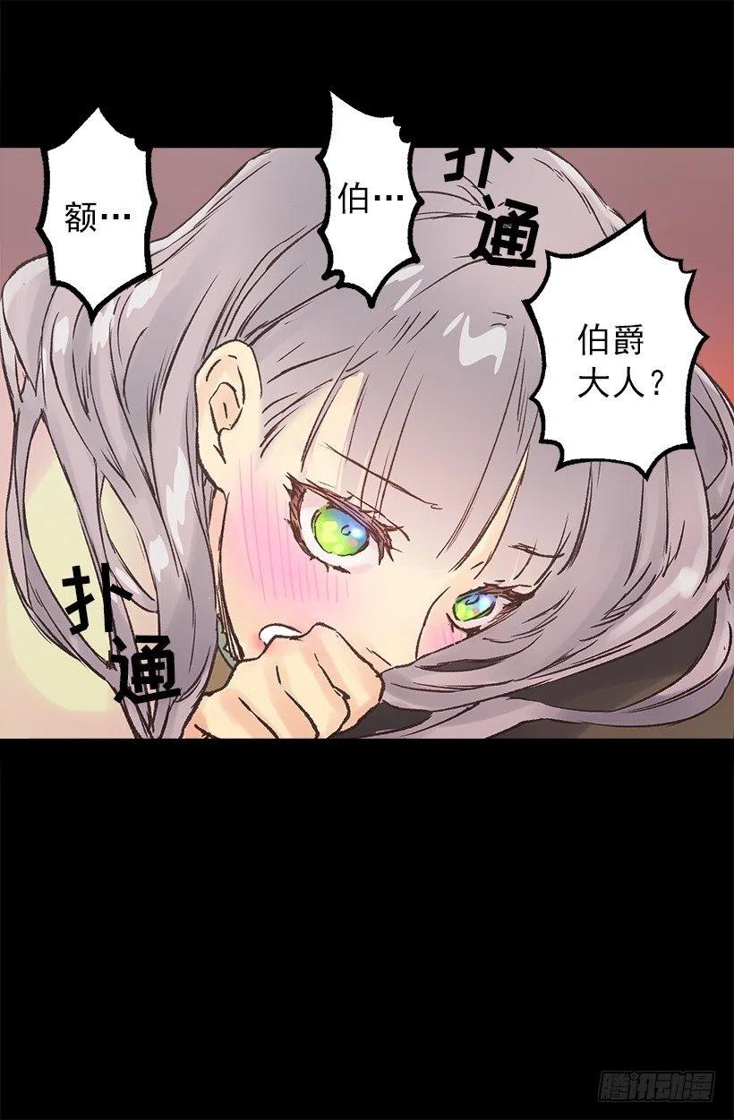 心跳声-第81话