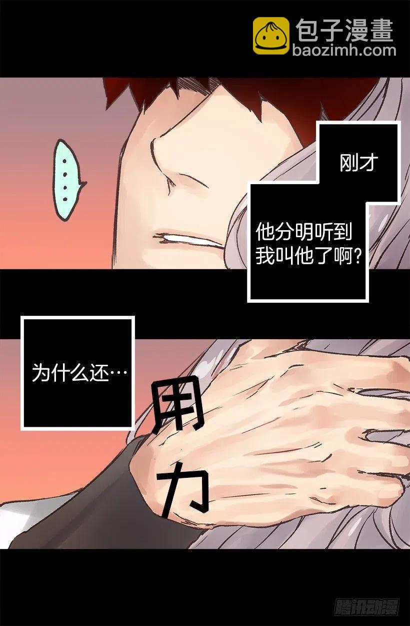 心跳声-第81话