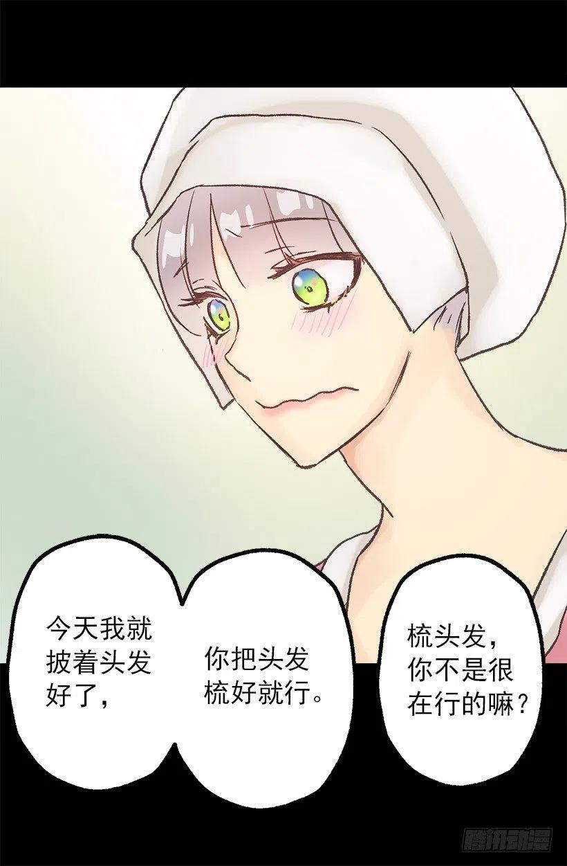 侯爵府往事-第83话