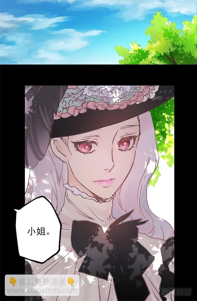 侯爵府往事-第83话