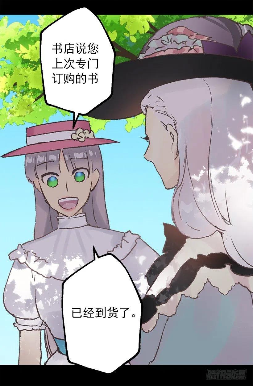 侯爵府往事-第83话