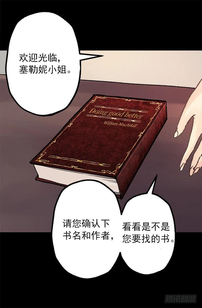 侯爵府往事-第83话