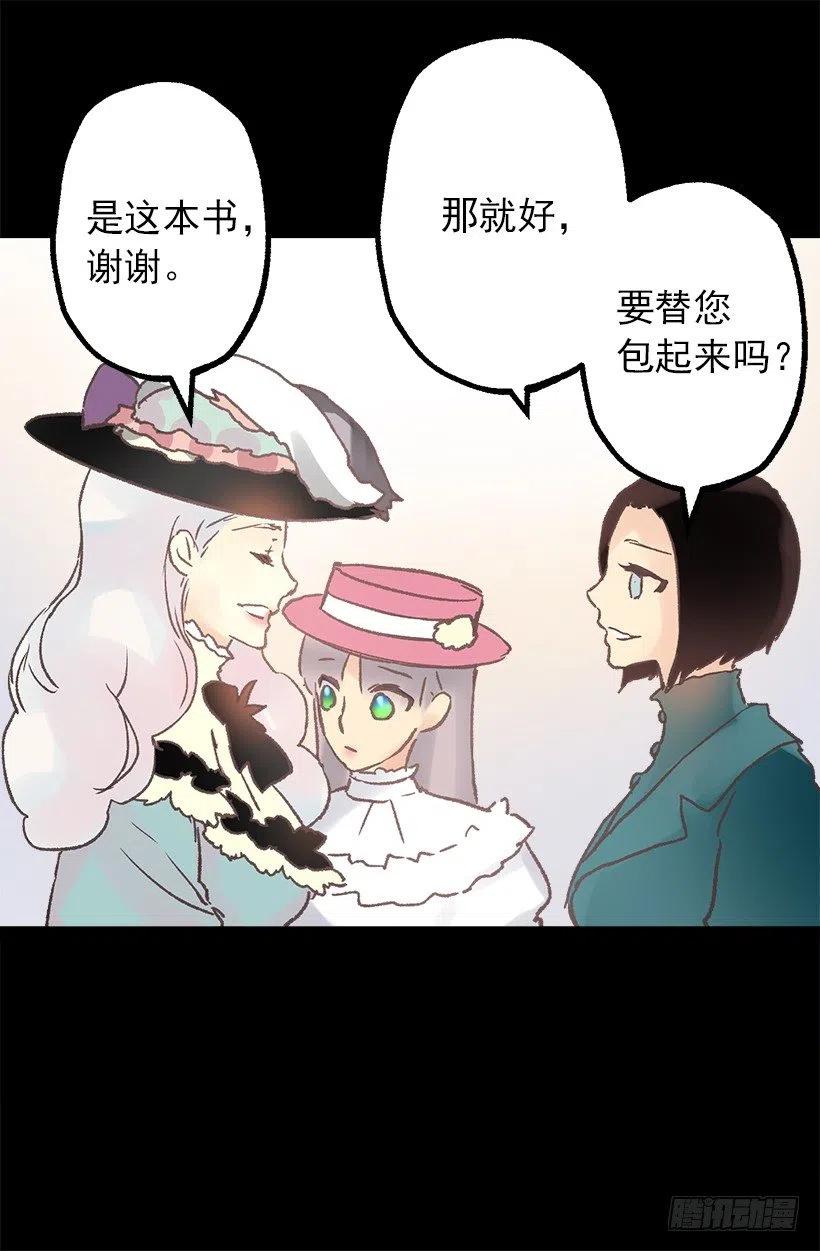侯爵府往事-第83话