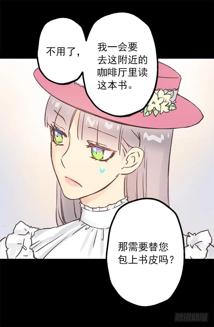 侯爵府往事-第83话