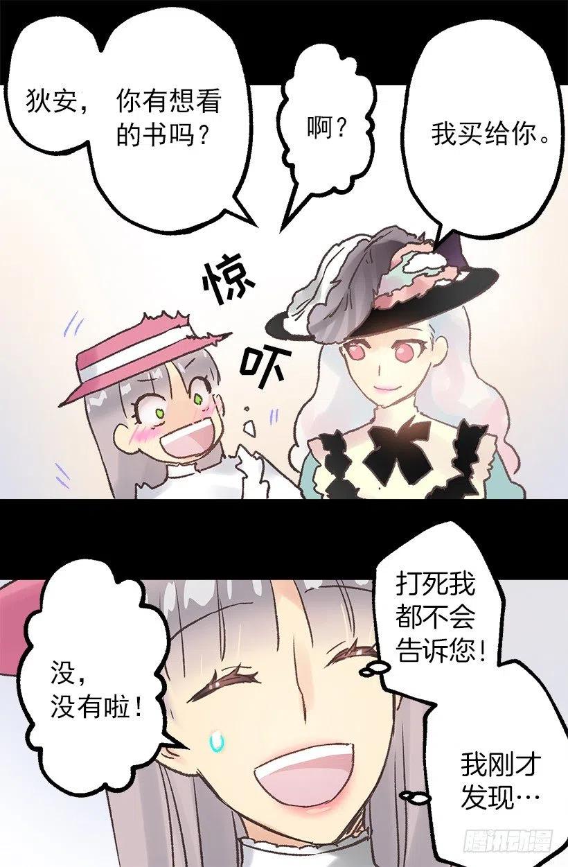 侯爵府往事-第83话