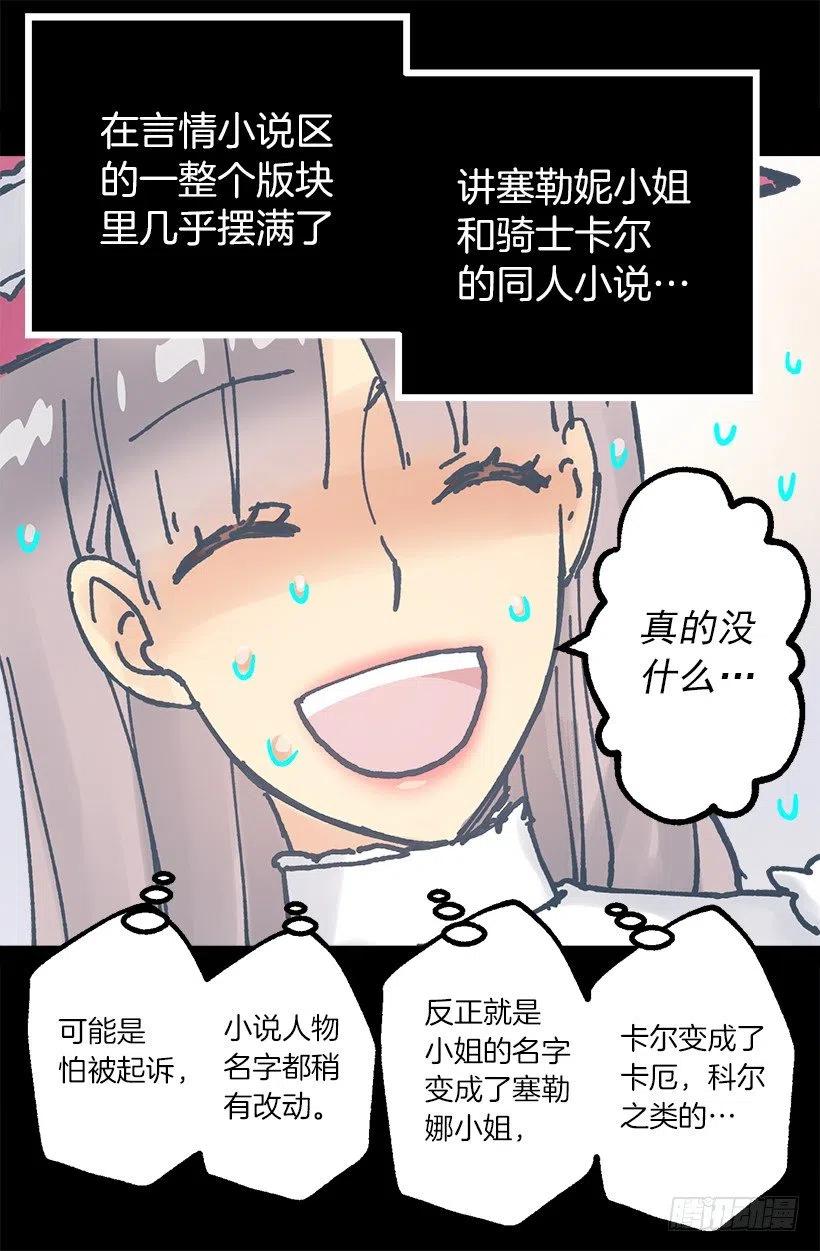 侯爵府往事-第83话