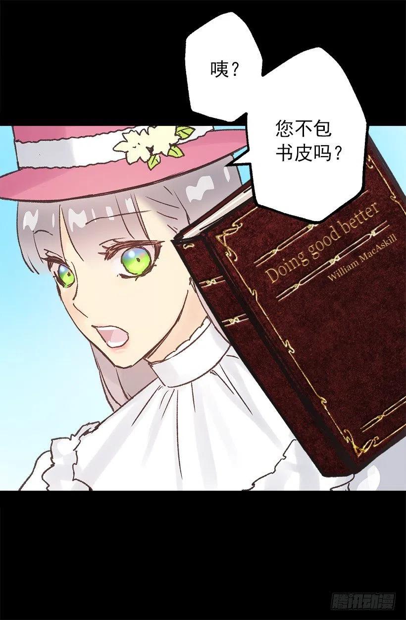 侯爵府往事-第83话
