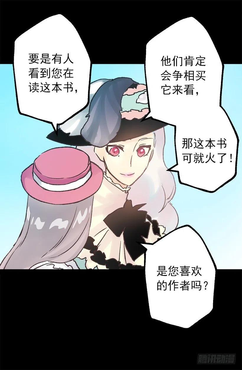 侯爵府往事-第83话