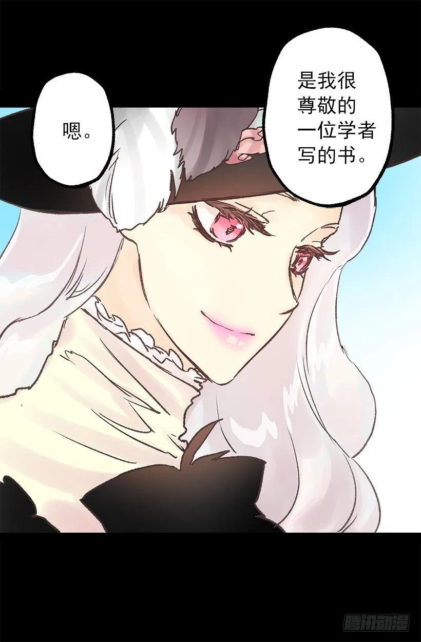 侯爵府往事-第83话
