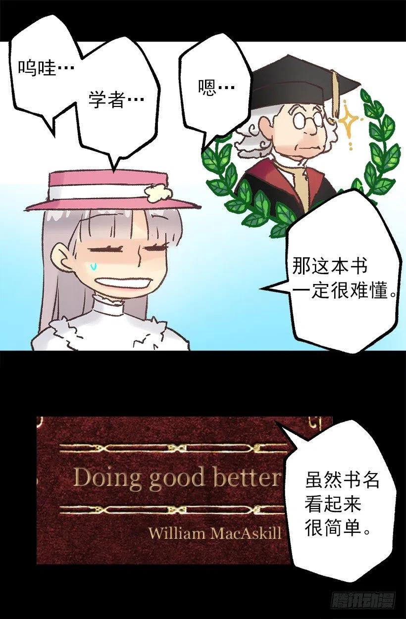 侯爵府往事-第83话