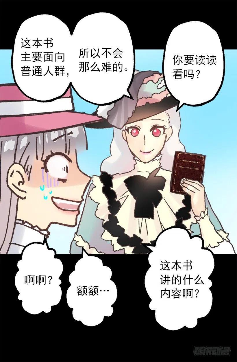侯爵府往事-第83话