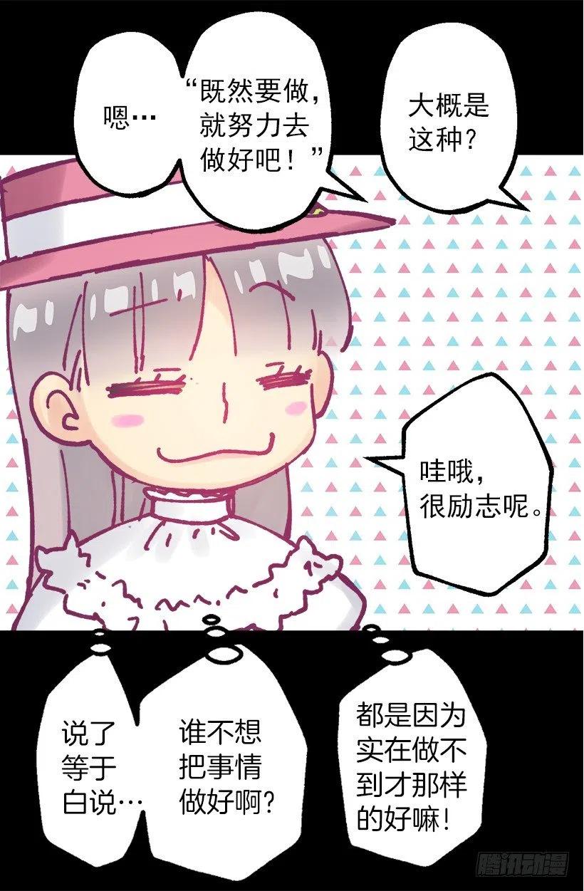 侯爵府往事-第83话