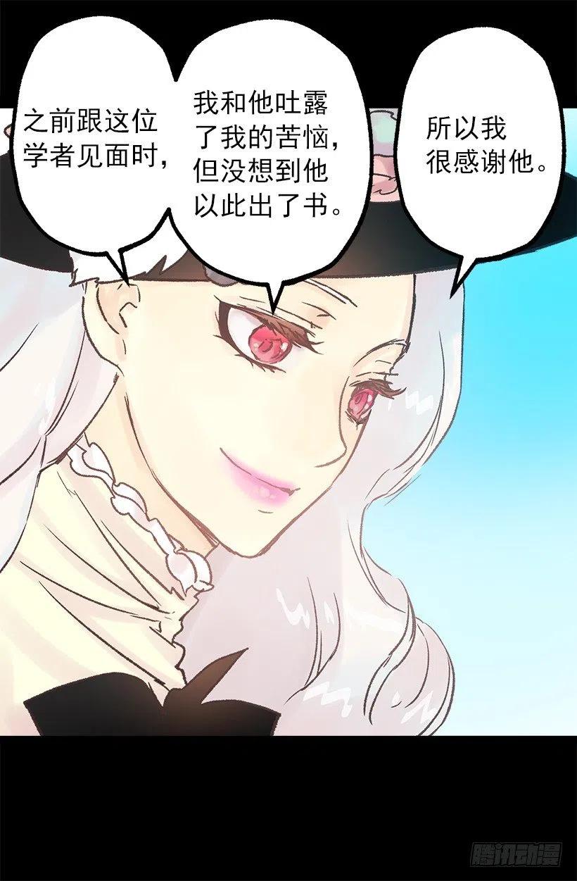 侯爵府往事-第83话