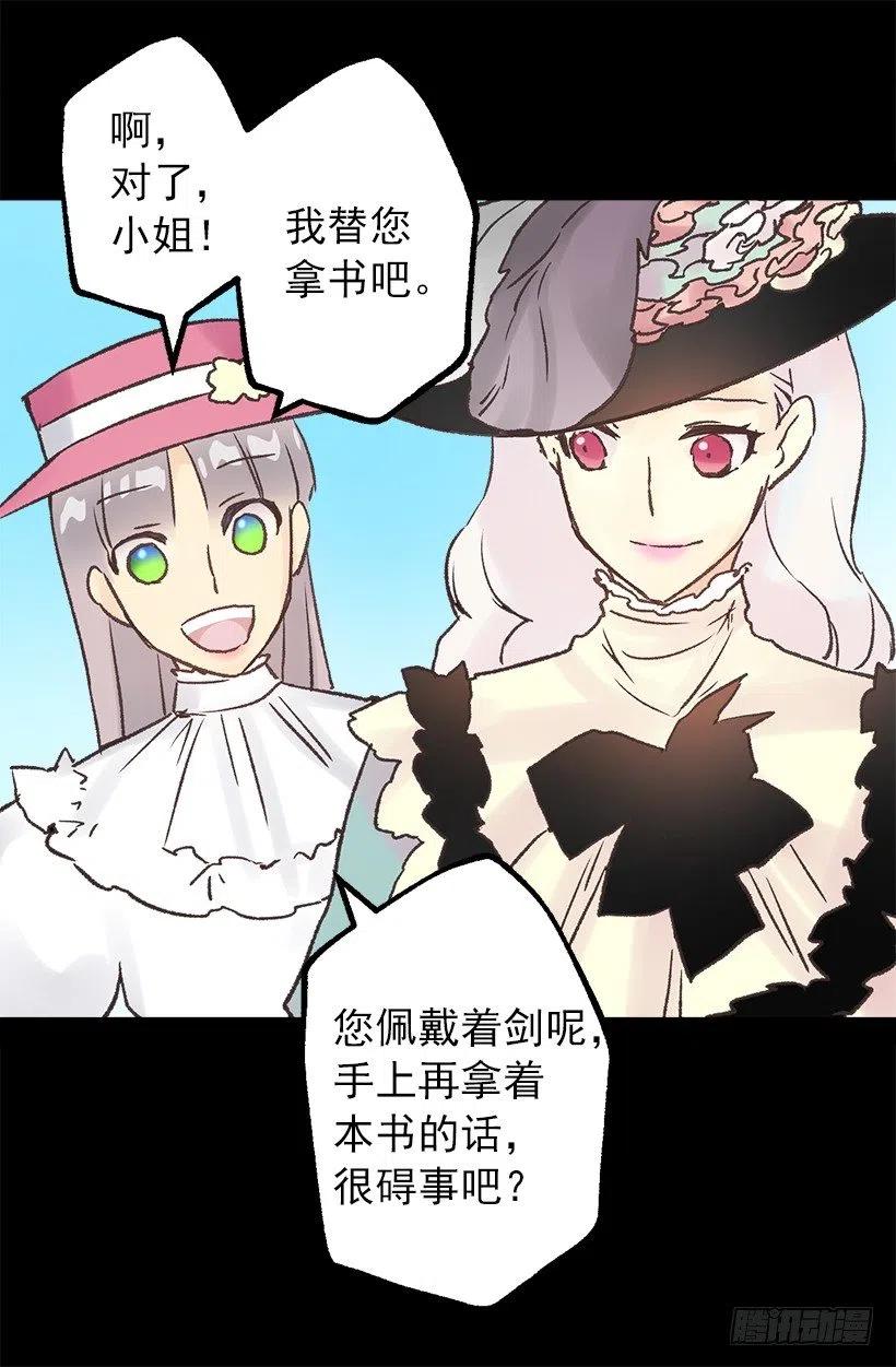 侯爵府往事-第83话