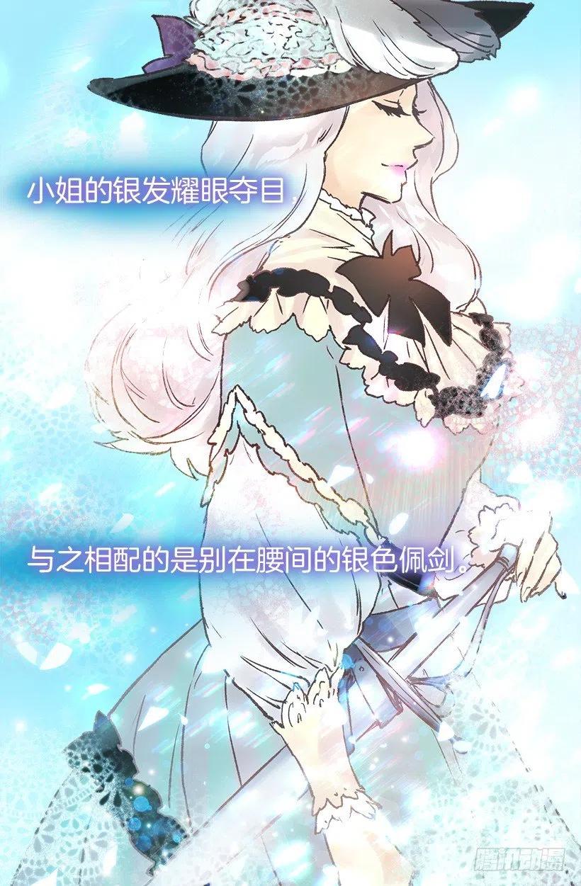 侯爵府往事-第83话
