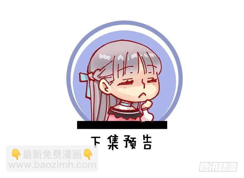侯爵府往事-第83话