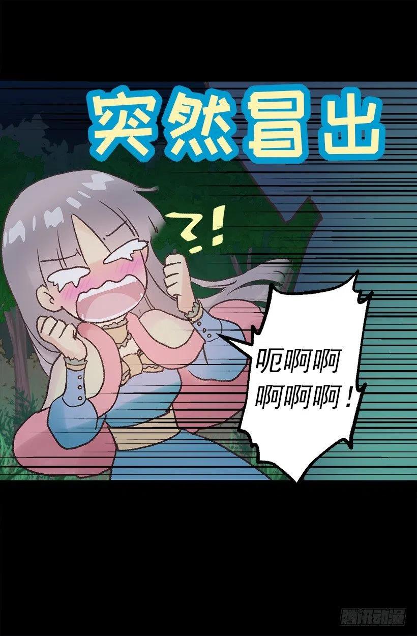 侯爵府往事-第83话