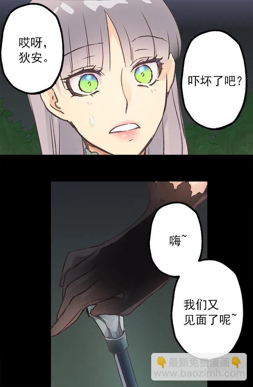 侯爵府往事-第83话