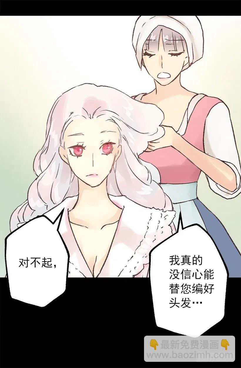 侯爵府往事-第83话