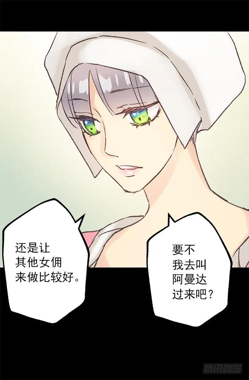 侯爵府往事-第83话