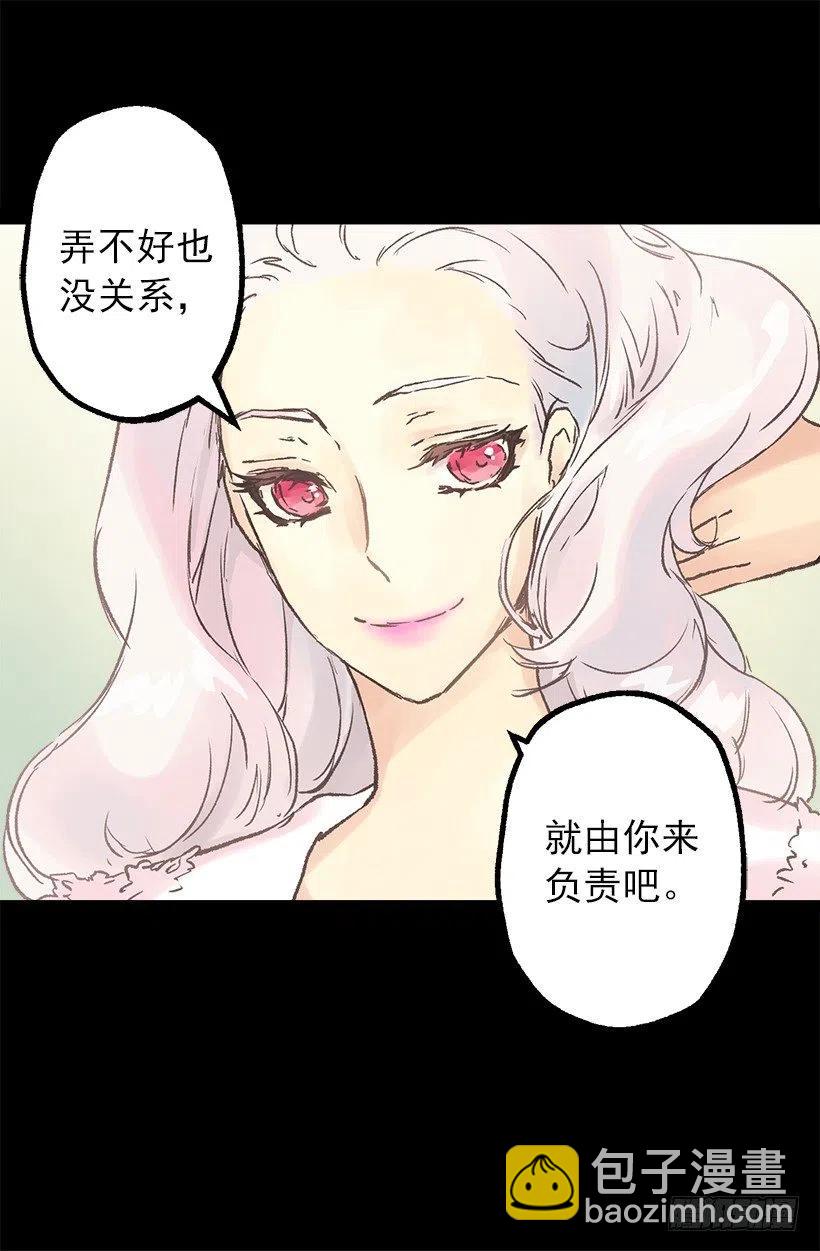 侯爵府往事-第83话