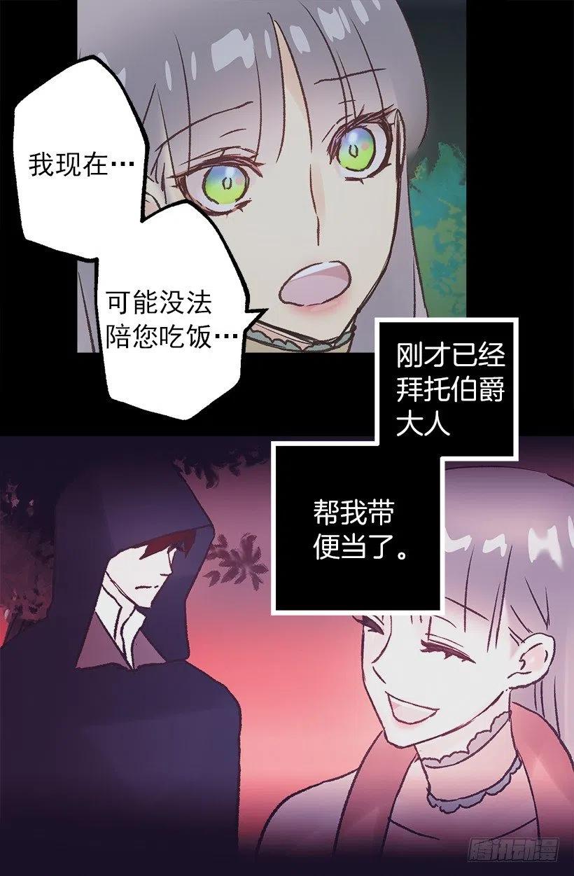 再遇多萝西-第85话