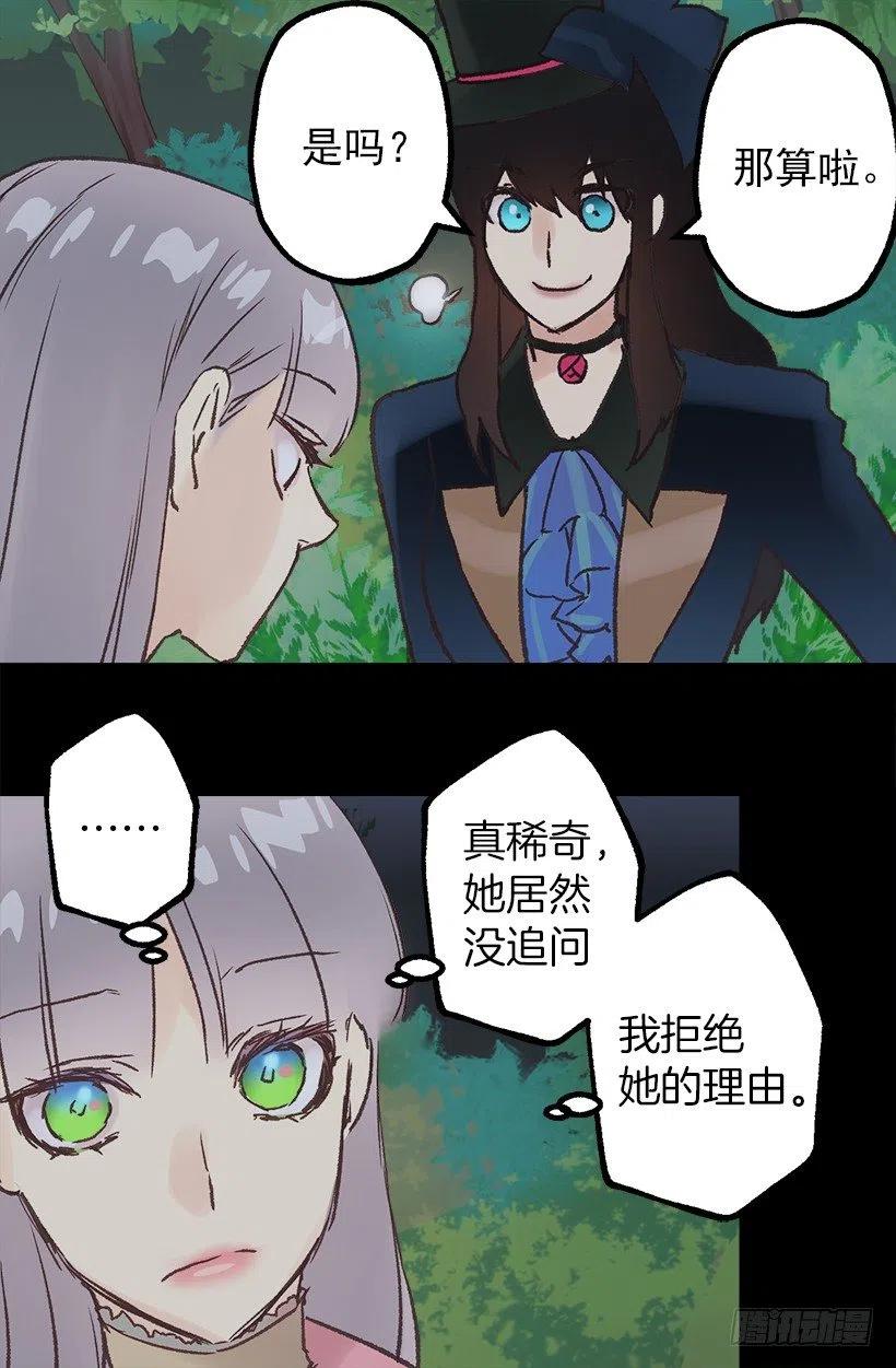 再遇多萝西-第85话