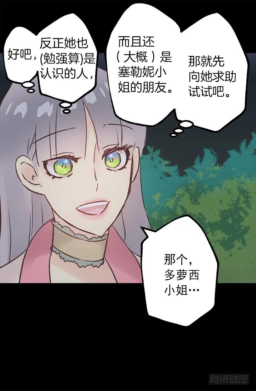 再遇多萝西-第85话