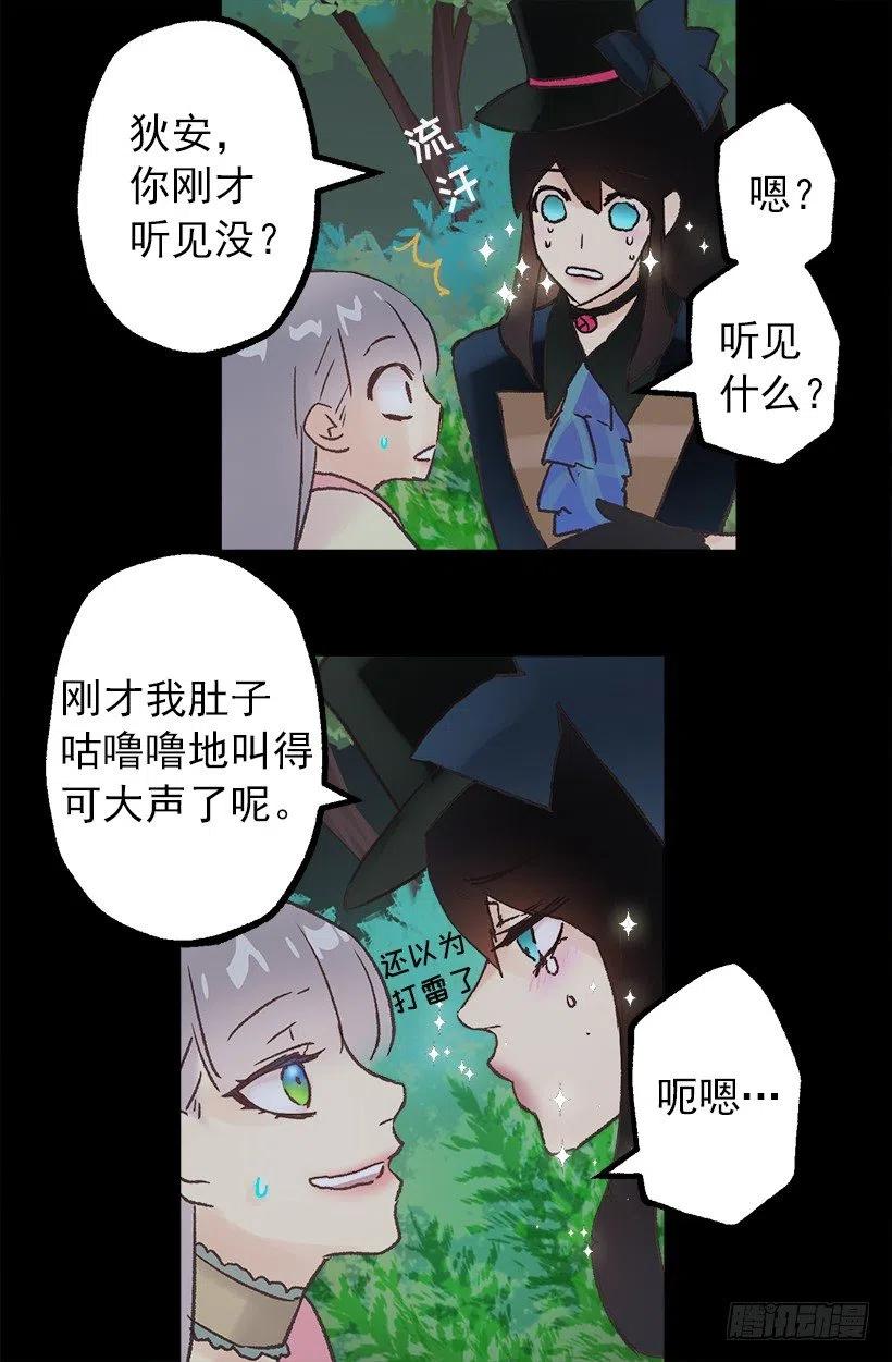 再遇多萝西-第85话