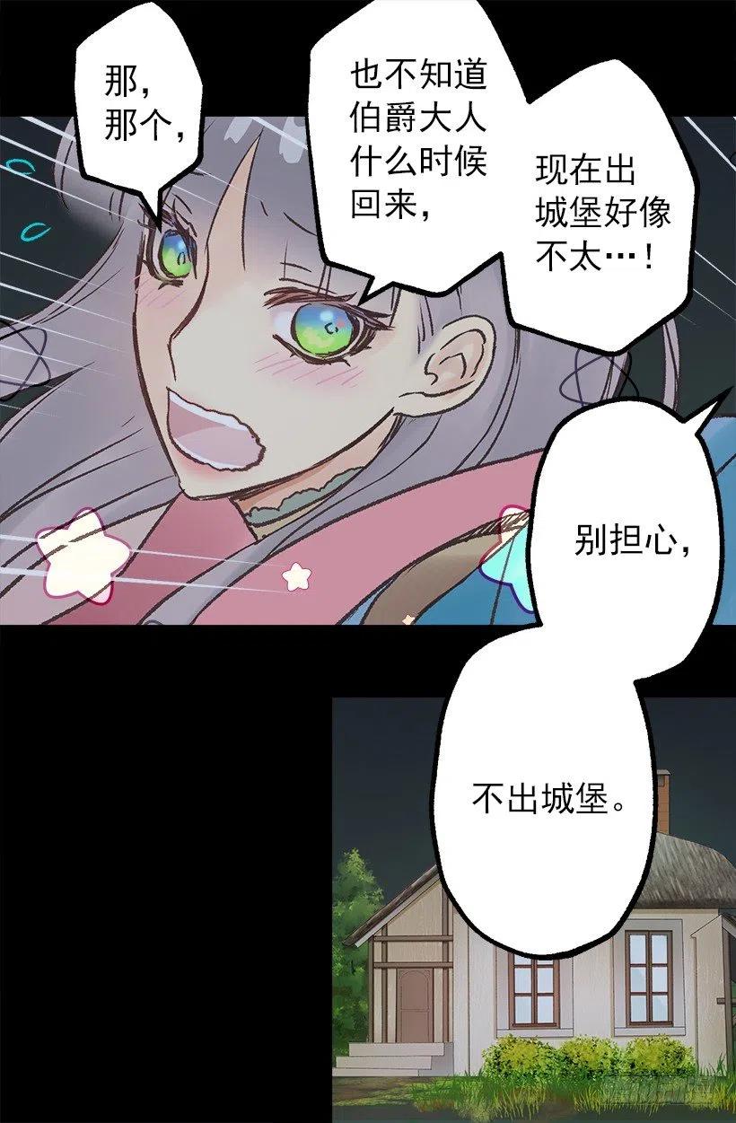 再遇多萝西-第85话