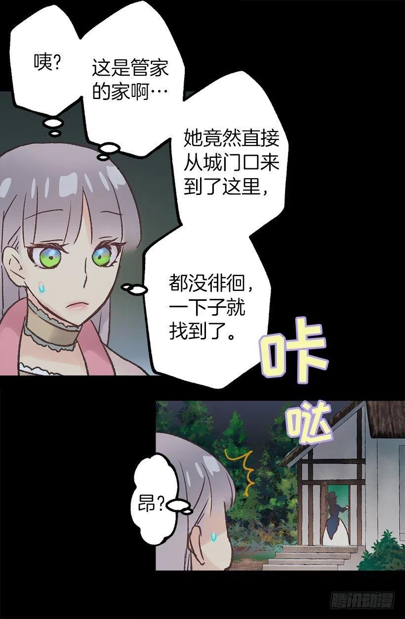 再遇多萝西-第85话