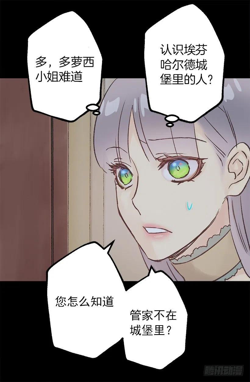 再遇多萝西-第85话